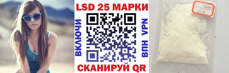 Марки N-bome 1,8мг  Кувшиново 